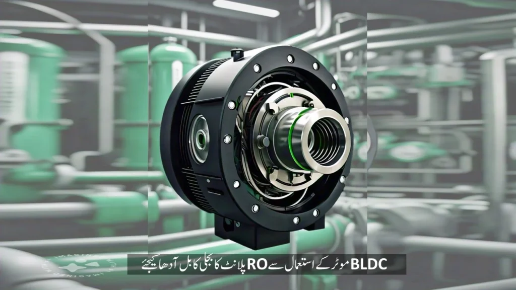 Energy Savings with BLDC Technology