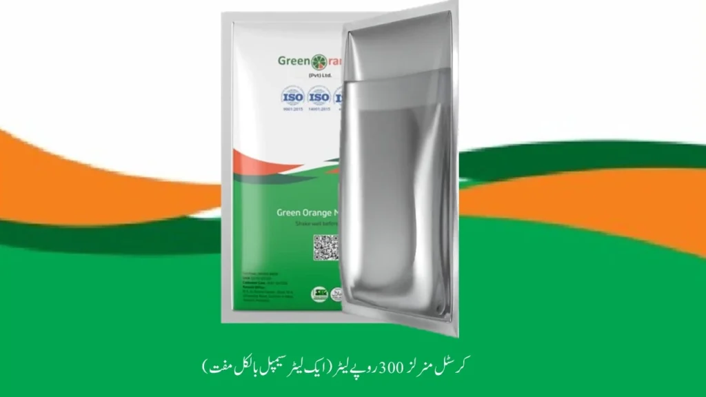 Green Orange mineral water pouch with a transparent window.