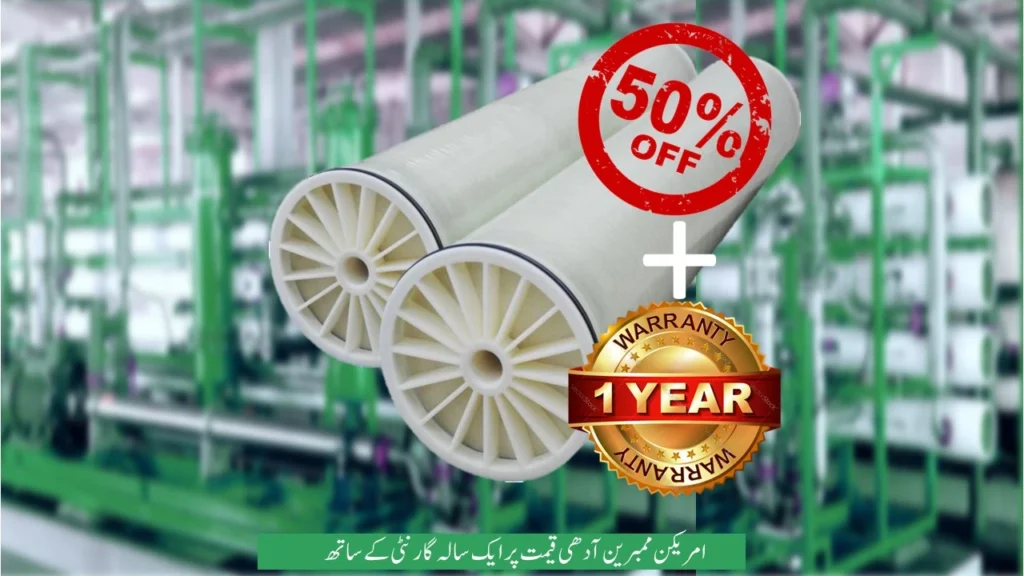 Spiral Membrane with a 50% discount and a one-year warranty.