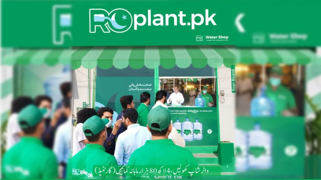 ROplant.pk water shop staff assisting customers and displaying bottled water in Karachi.