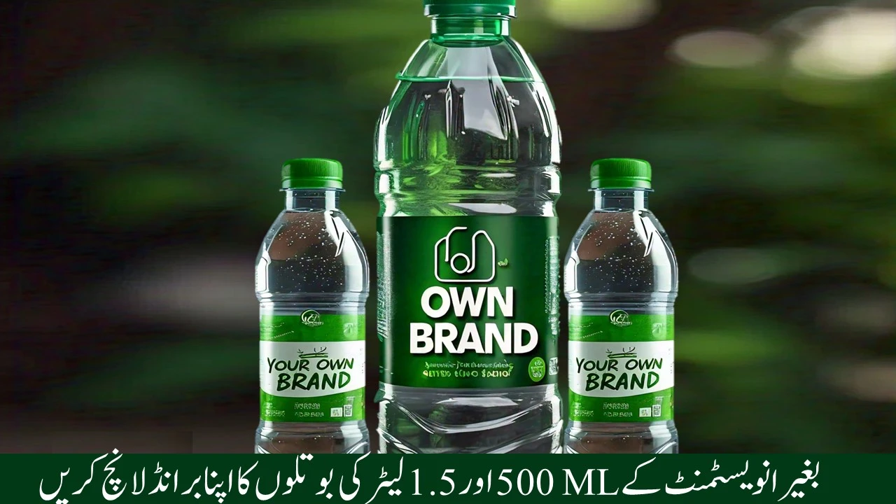 Launch Your Own Branded Mineral Water Three plastic bottles of mineral water with "OWN BRAND" labels, in English and Urdu, are displayed on a table.